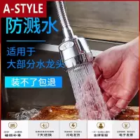 苏宁放心购万向增压喷头厨用过滤花洒厨房加压延长水龙头外接防溅头抖音同款A-STYLE