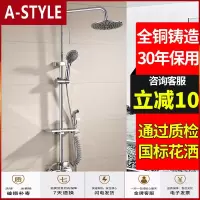 苏宁放心购卫浴全铜淋浴花洒套装家用淋雨喷头套装淋浴花洒增压淋浴器A-STYLE