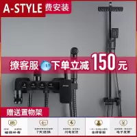苏宁放心购卫浴北欧浴室恒温淋雨淋浴花洒套装家用全铜黑色花洒A-STYLE
