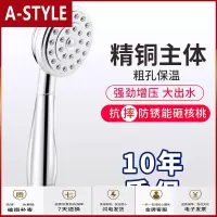 苏宁放心购增压淋浴花洒喷头水洒高压超强家用粗大出水孔低水压洗澡套装A-STYLE