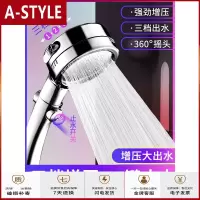 苏宁放心购增压淋浴花洒喷头沐浴加压莲蓬头大出水超强高压淋雨家用洗澡套装A-STYLE