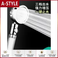 苏宁放心购增压淋浴花洒喷头淋雨花酒家用高压沐浴洗澡淋浴头莲蓬头软管套装A-STYLE