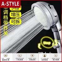 苏宁放心购增压花洒喷头一键止水三档喷头家用热水器手持加压淋雨通用莲蓬头A-STYLE