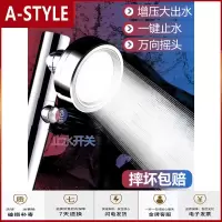 苏宁放心购增压花洒喷头套装淋浴花酒家用高压淋雨加压沐浴洗澡浴霸喷头蓬头A-STYLE