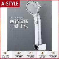 苏宁放心购增压花洒喷头淋浴超强淋雨捷克4档热水器洗澡沐浴加压莲蓬头套装A-STYLE