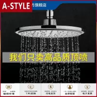 苏宁放心购增压花洒喷头粗大出水孔加压超高压浴霸家用压力卫浴家装淋浴洗澡A-STYLE