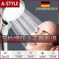 苏宁放心购增压花洒喷头节水家用卫浴浴室热水器支架洗澡手持淋浴头软管套装A-STYLE