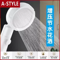 苏宁放心购增压花洒沐浴喷头可调节手持加压家用塑料淋浴头大花撒洗澡莲蓬头A-STYLE