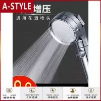 苏宁放心购增压花洒洗澡喷头手持热水器淋浴套装加压超强莲蓬单头软管家用A-STYLE