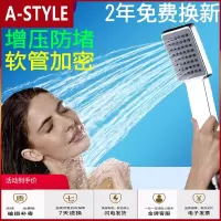 苏宁放心购增压花洒淋浴喷头家用套装手持莲蓬头软管浴室热水器淋雨淋浴头A-STYLE