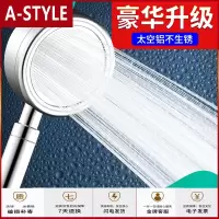 苏宁放心购太空铝卫生间增压花洒喷头淋雨沐浴套装家用浴室花酒单头洗澡神器A-STYLE