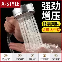 苏宁放心购太空铝超强增压花洒喷头淋浴大出水加压淋雨花晒头洗澡浴霸莲蓬头A-STYLE
