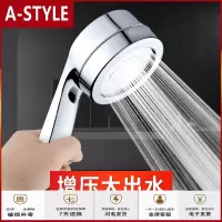 苏宁放心购家用淋浴花洒喷头增压大出水淋雨花酒沐浴喷头洗澡莲蓬头单头A-STYLE