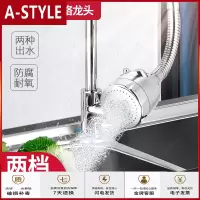 苏宁放心购水龙头防溅头嘴厨房家用自来水过滤器加长延伸器花洒节水神器A-STYLE