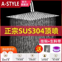 苏宁放心购浴室大花洒喷头 增压淋浴喷头不锈钢淋雨顶喷单头洗澡莲蓬头套装A-STYLE