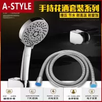 苏宁放心购浴室淋浴喷头手持花洒喷头增压节水淋浴花洒套装洗澡喷头莲蓬头A-STYLE