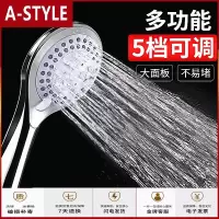 苏宁放心购浴室热水器淋雨淋浴花洒喷头软管莲蓬头家用碰头冲凉洗澡套装A-STYLE