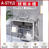 苏宁放心购不锈钢简易水厨房洗菜盆双水池家用洗碗带支架洗手盆池架子A-STYLE