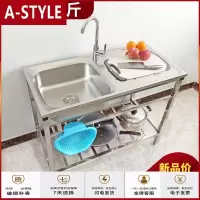苏宁放心购厨房不锈钢水带支架移动简易洗碗免打孔淘菜盆带平台洗菜池架A-STYLE