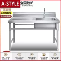 苏宁放心购商用不锈钢水带支架厨房单双水池洗碗洗菜洗手盆带平台饭店A-STYLE