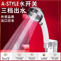 苏宁放心购淋浴喷头套装浴室洗澡手持带开关淋雨莲蓬头增压花洒喷头家用A-STYLE