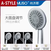 苏宁放心购淋浴花洒三功能喷头热水器洗澡家用沐浴浴室大淋雨莲蓬头单头A-STYLE
