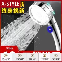 苏宁放心购淋浴花洒喷头增压大出水卫生间家用浴霸花晒洗澡淋雨日式套装A-STYLE