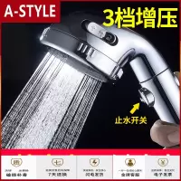 苏宁放心购淋浴花洒喷头增压家用热水器软管淋雨加压洗澡莲蓬单头浴室大套装A-STYLE