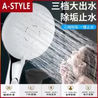苏宁放心购淋浴花洒喷头家用大出水五档除垢淋雨莲蓬头洗澡沐浴单头花酒套装A-STYLE