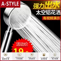 苏宁放心购淋浴花洒喷头手持增压家用洗澡浴霸淋雨莲蓬头花酒套装g通用花晒A-STYLE