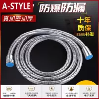 苏宁放心购淋浴花洒喷头软管浴室沐浴水管套装热水器洗澡管子淋雨花晒配件A-STYLE
