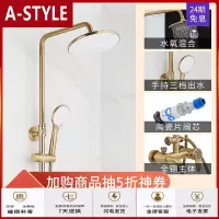 苏宁放心购淋浴花洒套装家用全铜仿古淋雨喷头套装洗澡神器浴室花洒A-STYLE