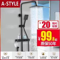 苏宁放心购淋浴花洒套装家用全铜浴室洗澡龙头淋雨喷头沐浴卫生间卫浴淋浴器A-STYLE