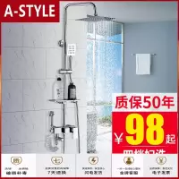 苏宁放心购淋浴龙头花洒套装家用全铜浴室沐浴喷头暗装花酒卫浴洗浴洗澡神器A-STYLE