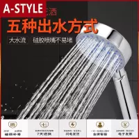 苏宁放心购花洒喷头寝室宿舍冼澡喷头家用喷淋头卫生间花晒洗澡淋雨莲蓬A-STYLE