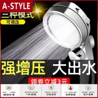 苏宁放心购花洒喷头淋浴三档增压沐浴止水家用洗澡电镀浴室淋蓬头A-STYLE