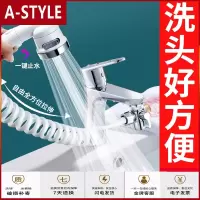 苏宁放心购花洒水龙头外接洗头神器手持洗脸池盘网红小喷头卫生间延伸器套装A-STYLE