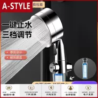 苏宁放心购莲蓬头套装超强增压花洒淋浴喷头淋雨沐浴家用热水器加压洗澡花酒A-STYLE