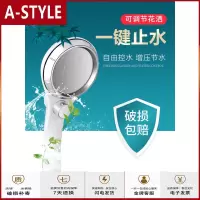 苏宁放心购增压花洒喷头浴室淋浴花洒套装家用热水器洗澡加压花酒淋蓬头A-STYLE