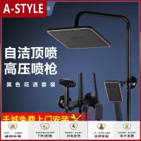 苏宁放心购黑色浴室淋浴花洒卫浴套装家用洗澡喷头淋浴器增压欧式淋浴柱A-STYLE