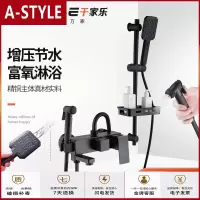 苏宁放心购黑色淋浴花洒套装简易喷头浴室浴缸三联水龙头增压手持花酒混水阀A-STYLE