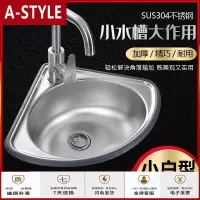 苏宁放心购304不锈钢三角洗手盆 挂墙小水单加厚厨房洗菜盆洗碗池A-STYLE