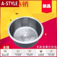 苏宁放心购304不锈钢圆形水 迷你小单吧台水阳台洗手盆厨房洗菜盆单盆A-STYLE
