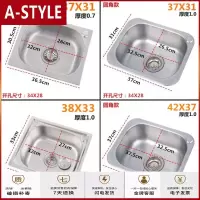 苏宁放心购304单盆水不锈钢厨房家用小单洗菜盆洗碗池洗手盆水盆水斗A-STYLE