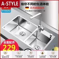 苏宁放心购4MM加厚不锈钢手工水双厨房台下盆洗菜盆304洗碗水池套餐A-STYLE