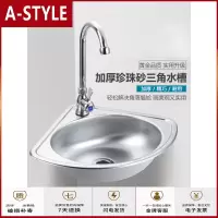 苏宁放心购不锈钢三角盆 加厚小水 超小角单水盆洗菜盆洗手盆洗碗池A-STYLE