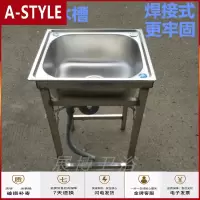 苏宁放心购不锈钢水单带支架焊接家用落地简易洗碗洗手洗菜盆加厚单水池A-STYLE