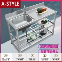 苏宁放心购不锈钢水台面一体洗菜盆带平台支架工作台洗手盆单洗碗池双盆A-STYLE