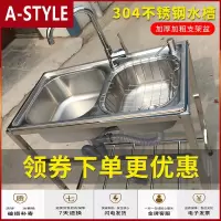 苏宁放心购不锈钢水带支架厨房简易出租房水池双304洗菜盆家用大洗碗池A-STYLE