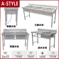 苏宁放心购不锈钢水池商用水双饭店洗碗厨房洗菜盆带支架单三三眼A-STYLE
